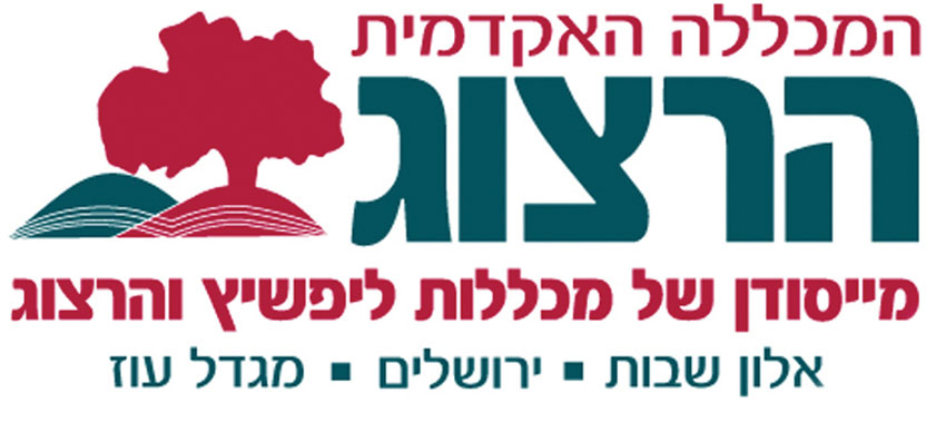לוגו מכללת הרצוג